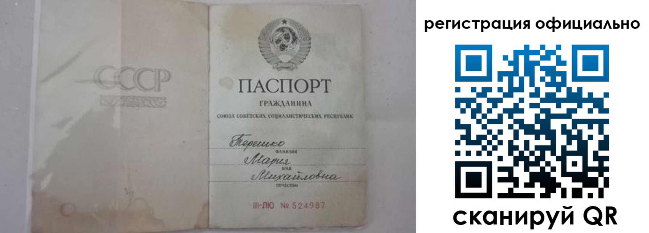 временная регистрация законно в Свердловской области